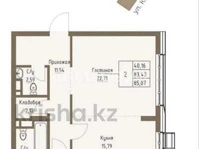 2-бөлмелі пәтер · 85.07 м² · 5/8 қабат, Пролетарская 127 — Козыбаева, бағасы: 65 млн ₸ в Костанае