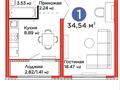 1-бөлмелі пәтер · 34.54 м² · 8/17 қабат, Просп. Улы Дала 12, бағасы: 23.2 млн ₸ в Астане, Нура р-н