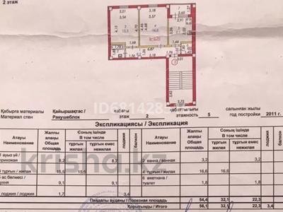 2-комнатная квартира, 56 м², 2/5 этаж, мкр Нурсая 22 за 20.5 млн 〒 в Атырау, мкр Нурсая