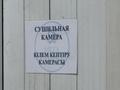 Готовый бизнес Прачечная и Цех по стирке ковров · 500 м² за 23 млн ₸ в Семее — фото 7
