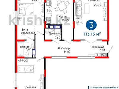 3-комнатная квартира · 113 м² · 8/9 этаж, Байдибек би 115/10 за 73 млн ₸ в Шымкенте, Аль-Фарабийский р-н