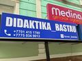 Офисы, магазины и бутики, образование · 100 м² за 13 млн ₸ в Актау, 38-й мкр — фото 21