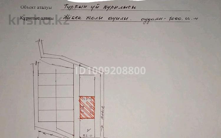 Жер телімі · 10 сотық, Жібек жолы, бағасы: 15 млн ₸ в Жибек Жолы — фото 2