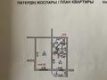 1-комнатная квартира, 42.3 м², 3/7 этаж, Мкр Болашак 27 за 15.5 млн 〒 в Талдыкоргане — фото 8