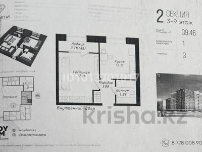 1-бөлмелі пәтер · 40 м² · 9/12 қабат, Улы Дала 38/1, бағасы: 29.9 млн ₸ в Астане, Нура р-н