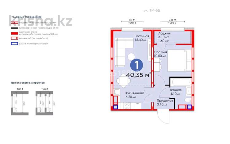 2-комнатная квартира, 40.35 м², 2/9 этаж, Улы Дала 46 за 15.9 млн 〒 в Астане, Есильский р-н — фото 2