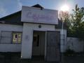 Магазины и бутики · 79 м² за 20.5 млн ₸ в Караганде, Алихана Бокейханова р-н