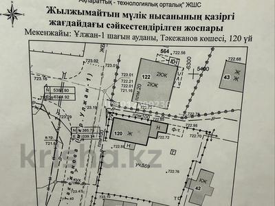 Отдельный дом · 4 комнаты · 100 м² · 8 сот., мкр Улжан-1 120 — Такежанова за 85 млн ₸ в Алматы, Алатауский р-н