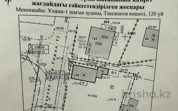 Отдельный дом · 4 комнаты · 100 м² · 8 сот., мкр Улжан-1 120 — Такежанова за 85 млн ₸ в Алматы, Алатауский р-н — фото 2