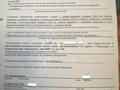 Участок · 15 соток, Уркер 130 — ИЖС1 за 2.5 млн ₸ в Павлодаре — фото 4