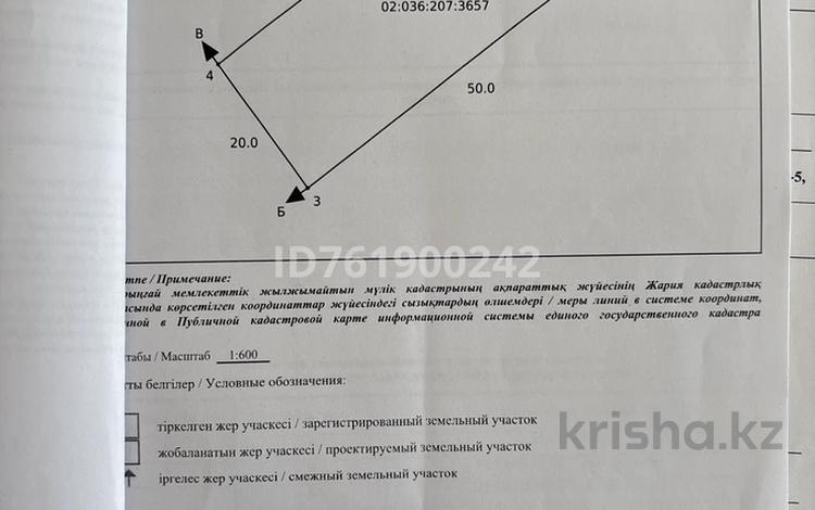 Жер телімі · 10 сотық, Участок 490, бағасы: 4 млн ₸ в Актобе, жилой массив Бауырластар-5 — фото 8
