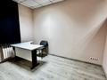 Кеңселер · 50 м², бағасы: 350 000 ₸ в Алматы, Бостандыкский р-н — фото 5