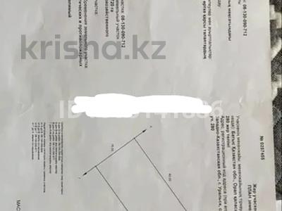Участок · 7 соток, Автомобилистов 280 за 2 млн ₸ в Уральске