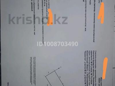 Участок · 24 сотки, Петропавловск за 2.4 млн ₸