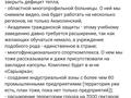 Участок · 80 соток, Сарыарка 2В — Жк Назым за 320 млн 〒 в Кокшетау — фото 4