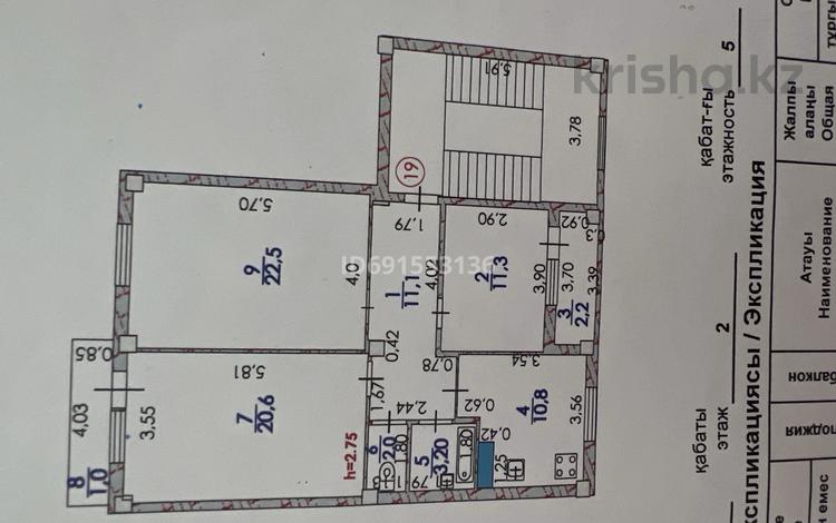 3-комнатная квартира, 84.7 м², 2/5 этаж, мкр Нурсая 93 — АПЭК