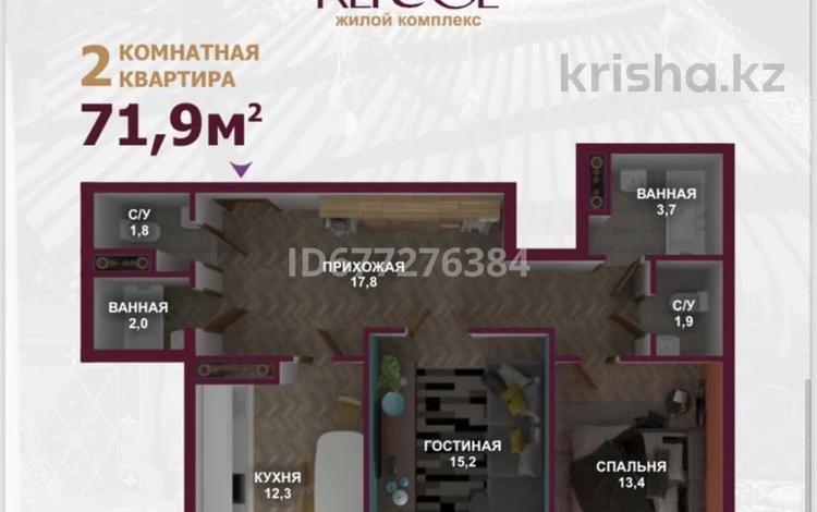 2-комнатная квартира · 72 м² · 8/15 этаж, 17-й мкр 88/2 за 18 млн ₸ в Актау — фото 5