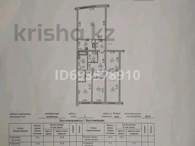 4-бөлмелі пәтер, 140.5 м², 2/8 қабат, мкр Ерменсай, Арайлы 12, бағасы: 135 млн 〒 в Алматы, Бостандыкский р-н