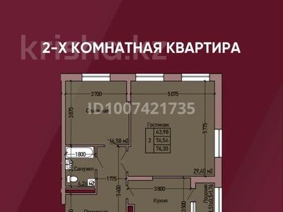 2-бөлмелі пәтер · 76.3 м² · 12/14 қабат, Набережная 4б — Аль-Фараби, бағасы: 45.5 млн ₸ в Костанае