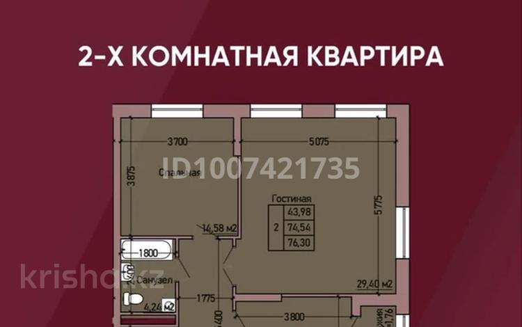 2-бөлмелі пәтер · 76.3 м² · 12/14 қабат, Набережная 4б — Аль-Фараби, бағасы: 45.5 млн ₸ в Костанае — фото 6