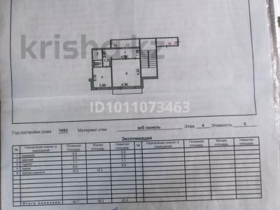 1-комнатная квартира · 41 м² · 4/5 этаж, Майкудук, Майкудук, мкр Голубые пруды 14 за 13.5 млн 〒 в Караганде, Алихана Бокейханова р-н