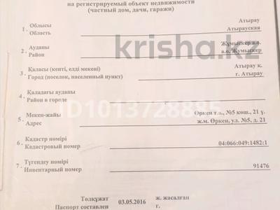 Отдельный дом · 3 комнаты · 89 м² · 9.5 сот., мкр Оркен, 5 21 — Жасмин дүкен за 10.5 млн ₸ в Атырау