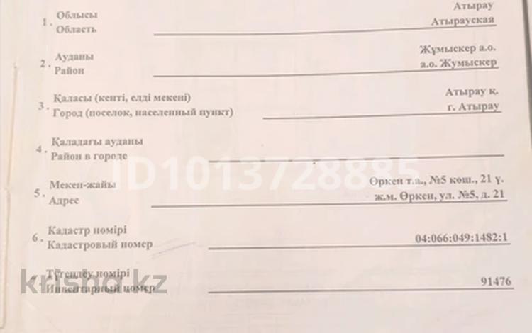 Отдельный дом · 3 комнаты · 89 м² · 9.5 сот., мкр Оркен, 5 21 — Жасмин дүкен за 10.5 млн ₸ в Атырау — фото 2