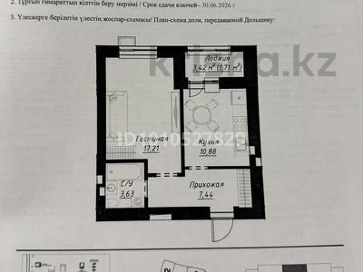 1-комнатная квартира · 41 м² · 9/9 этаж, Шамши Калдаякова 42 — Улы дала за 25 млн 〒 в Астане, Сарайшык р-н