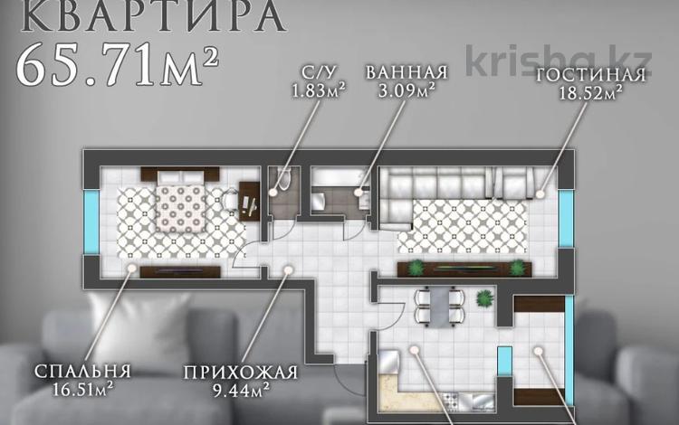 2-комнатная квартира · 65.71 м² · 8/9 этаж, мкр. Алтын орда 2м — Bavaria Business за 19.5 млн ₸ в Актобе — фото 2