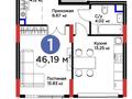1-комнатная квартира · 46.19 м² · 2/17 этаж, Турар рыскулов 18/7 за 31 млн ₸ в Астане, Есильский р-н — фото 2