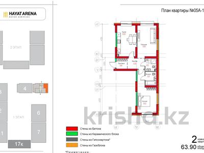 2-бөлмелі пәтер · 63.9 м² · 1/9 қабат, Халиуллина участок №132, бағасы: ~ 48.4 млн ₸ в Алматы, Медеуский р-н