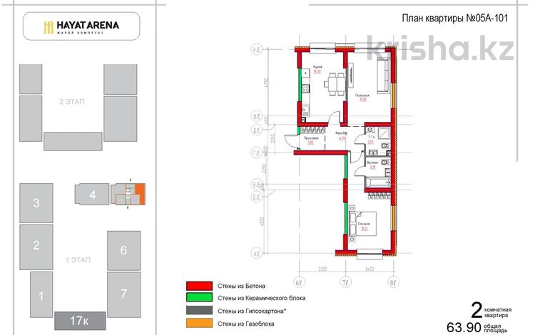 2-бөлмелі пәтер · 63.9 м² · 1/9 қабат, Халиуллина участок №132, бағасы: ~ 48.4 млн ₸ в Алматы, Медеуский р-н — фото 2