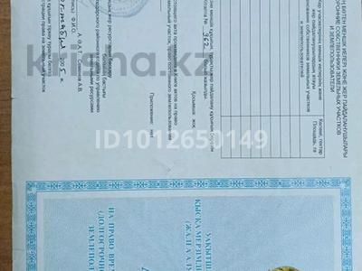 Участок · 100 га, Заря за 10 млн ₸