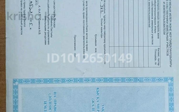Участок · 100 га, Заря за 10 млн ₸ — фото 2