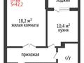 1-комнатная квартира · 42.4 м² · 1/9 этаж, Г. Каирбекова 83 за 21.2 млн ₸ в Костанае — фото 3