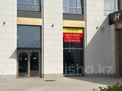 Свободное назначение · 188.7 м² за 225 млн ₸ в Астане