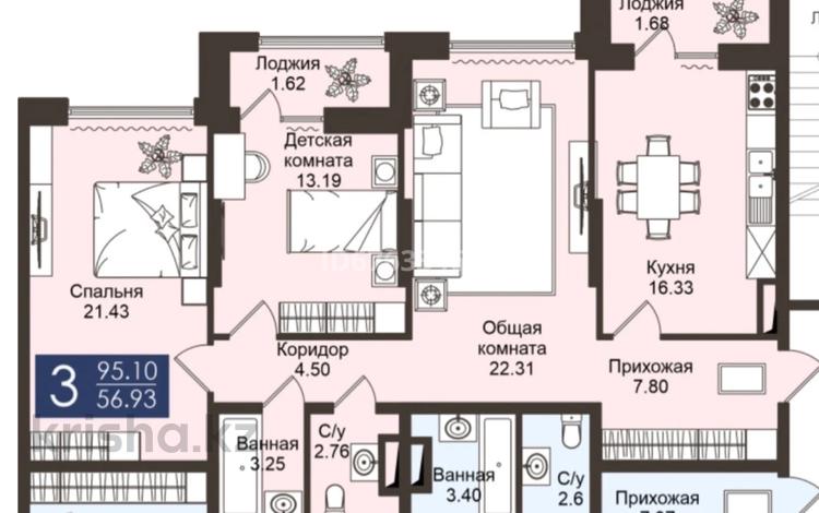 3-комнатная квартира, 95 м², 9/12 этаж, Туран за 37 млн 〒 в Астане — фото 6