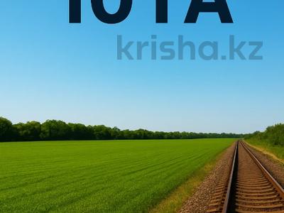 Жер телімі · 10 га, Станция Кайрат, бағасы: 1.5 млрд ₸ в Жаналык (Талгарский район)