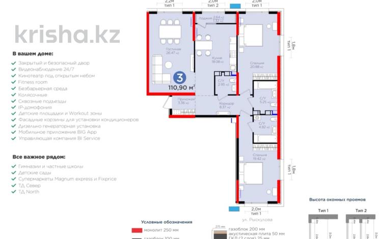 3-комнатная квартира, 111 м², 5 этаж, Вдоль улицы Рыскулова 32 за ~ 62.7 млн 〒 в Шымкенте, Енбекшинский р-н — фото 2