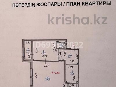 2-комнатная квартира, 75.5 м², 3/7 этаж, Тауелсиздик 21-1 за 49.5 млн 〒 в Астане, Алматы р-н