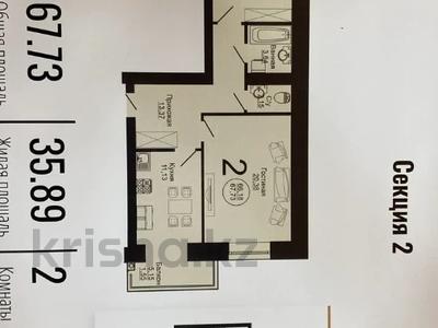 2-бөлмелі пәтер · 67.73 м² · 8/9 қабат, Б.Сокпакбаева 1 — Сарыарка, бағасы: 33 млн ₸ в Астане, Сарыарка р-н