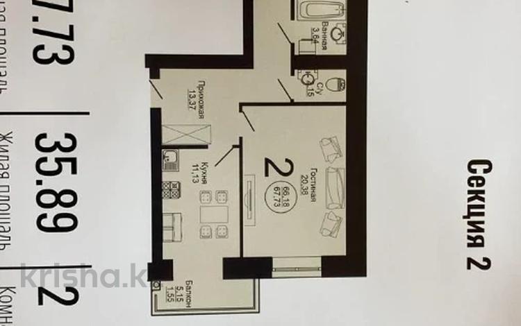 2-бөлмелі пәтер · 67.73 м² · 8/9 қабат, Б.Сокпакбаева 1 — Сарыарка, бағасы: 35 млн ₸ в Астане, Сарыарка р-н — фото 23