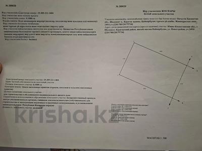 Участок · 10 соток, Мкр Қайнарбұлақ за 9.5 млн ₸ в Шымкенте