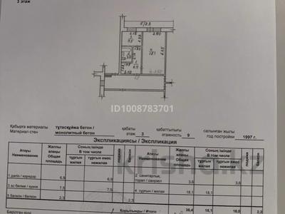 1-комнатная квартира · 38.4 м² · 3/9 этаж, 50 лет октября — Район ЦУМа за 10.5 млн 〒 в Рудном