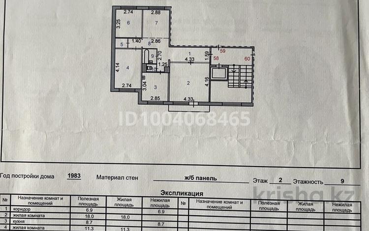 4-комнатная квартира · 78 м² · 2/9 этаж, мкр Юго-Восток, Гапеева 33 за 28.5 млн ₸ в Караганде, Казыбек би р-н — фото 2