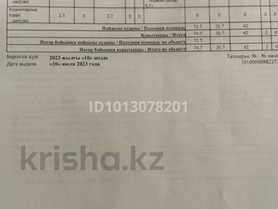 3-бөлмелі пәтер · 74.7 м² · 5/9 қабат, Керей и Жанибек хандар 46, бағасы: 75 млн ₸ в Астане, Есильский р-н