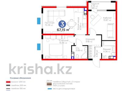 Продажа квартир в Шымкенте: 3-комнатная квартира · 67.15 м² · 7/12 этаж, Байдибек би 115/10 за ~ 34.6 млн 〒 3-комнатная квартира · 67.15 м² · 7/12 этаж, Байдибек би 115/10 за ~ 34.6 млн 〒 в Шымкенте, Абайский р-н