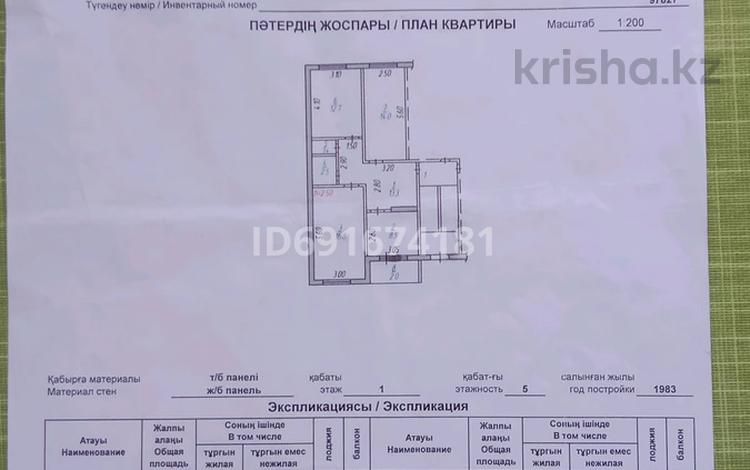 3-комнатная квартира, 71.2 м², 1/5 этаж, Школьная 55 за 8 млн 〒 в Темиртау — фото 2
