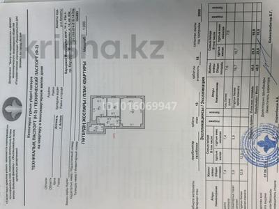 2-бөлмелі пәтер · 48.5 м² · 13/13 қабат, Б. Момышулы 14, бағасы: 16 млн ₸ в Астане, Алматы р-н