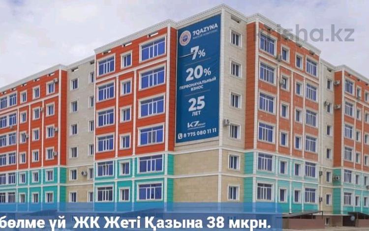 4-комнатная квартира, 115.4 м², 3/6 этаж, 38-й мкр 9 за 21.9 млн 〒 в Актау, 38-й мкр — фото 2